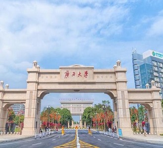 广西大学2022年招收攻读硕士学位研究生简章