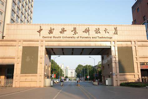 中南林业科技大学